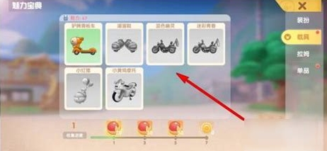 摩尔庄园电瓶车怎么换