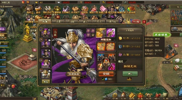 攻城掠地188级怎么过