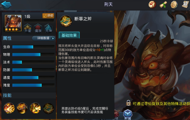 乱斗西游2刑天天赋怎么加