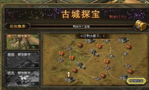 攻城掠地怎么才能获得元宝