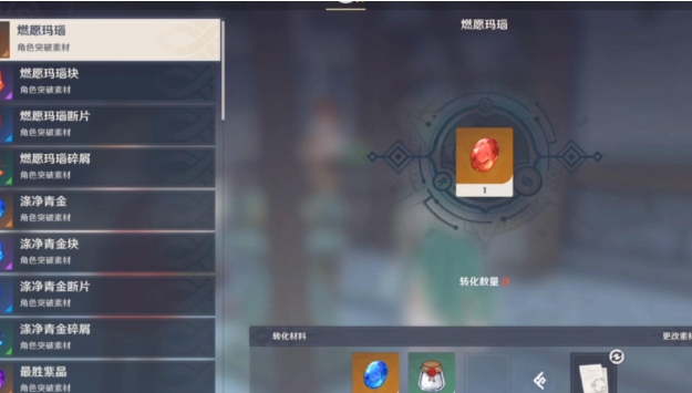 原神颤变之尘有什么用