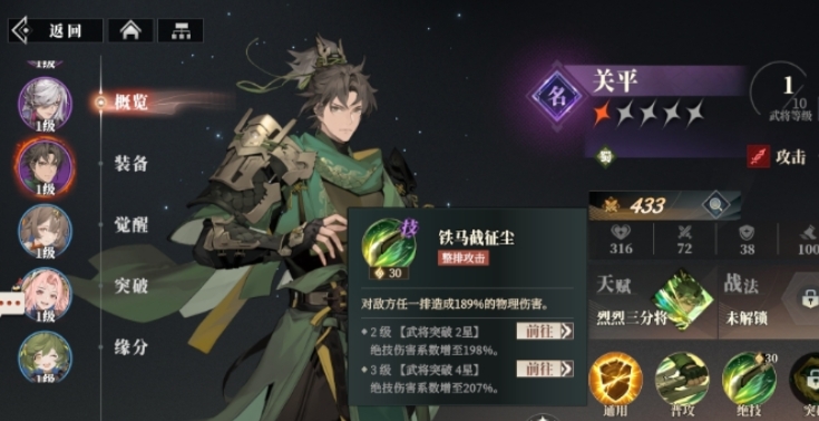 三国志幻想大陆哪个武将好