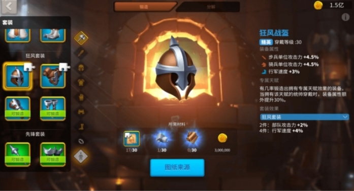 万国觉醒无踪龙息套装怎么得