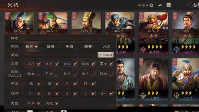 三国志战略版伤兵怎么产生