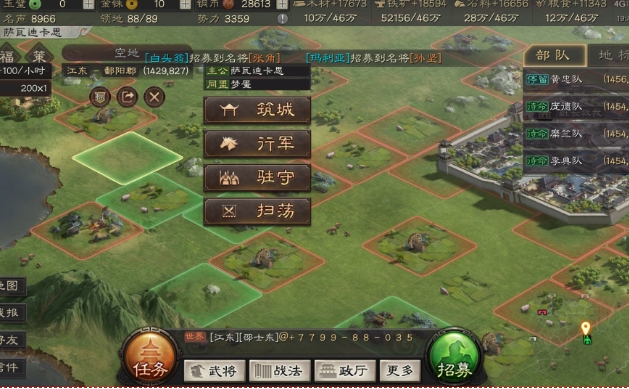 三国志战略版怎么藏视野