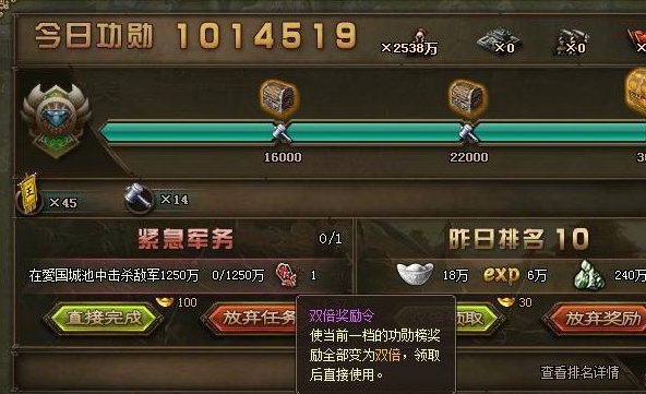 攻城掠地怎么拿下勋章