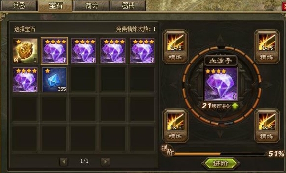 攻城掠地80级怎么提升