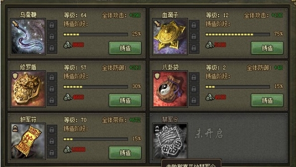 攻城掠地80级怎么提升