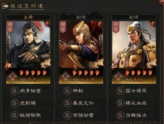 三国志战略版吴国将领如何搭配