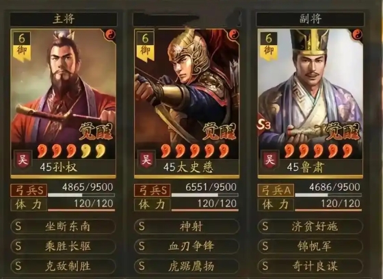 三国志战略版吴国将领如何搭配