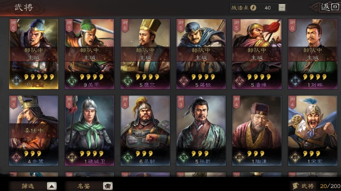 三国志战略版马腾兵书怎么选择