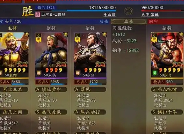 三国志战略版如何装上第二个副将