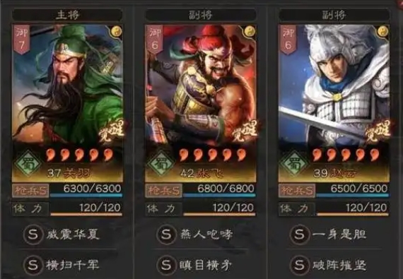 三国志战略版如何装上第二个副将