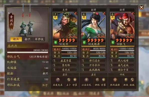 三国志战略版如何装上第二个副将