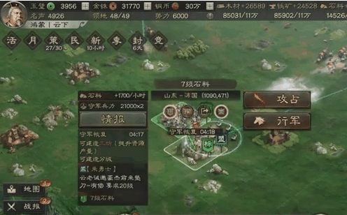 三国志战略版七级地如何打
