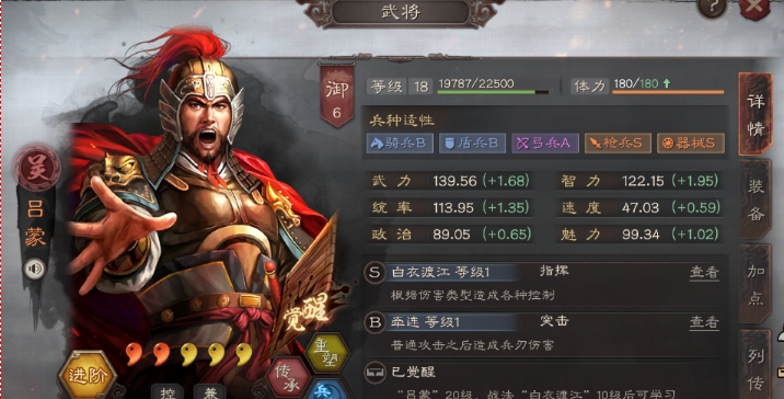 三国志战略版五星张飞如何