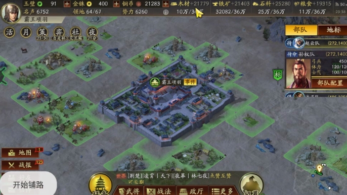 三国志战略版s1后期如何打地