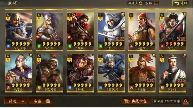 三国志战略版如何留三星武将
