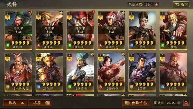 三国志战略版如何留三星武将