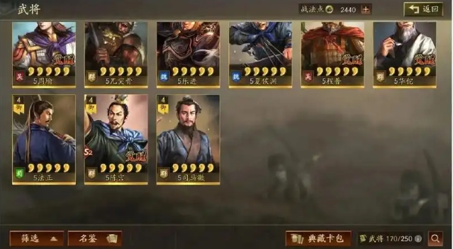 三国志战略版如何留三星武将