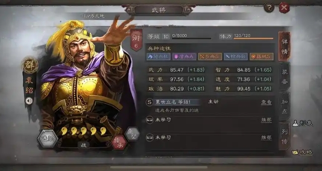 三国志战略版兵团声望怎么换橙将