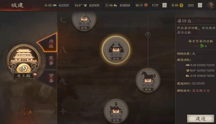 三国志战略版兵团声望怎么换橙将