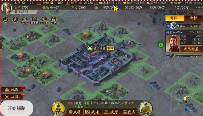 三国志战略版土地如何快速获得