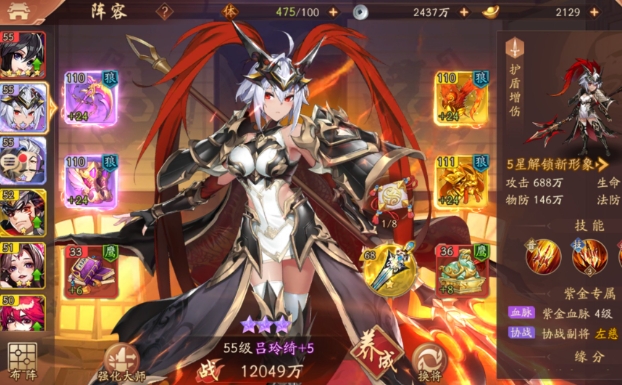 少年三国志紫装怎么选