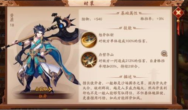 少年三国志紫装怎么选
