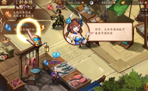 少年三国志2100关如何过