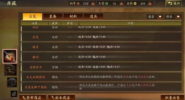 三国志战略版武将等级如何提升