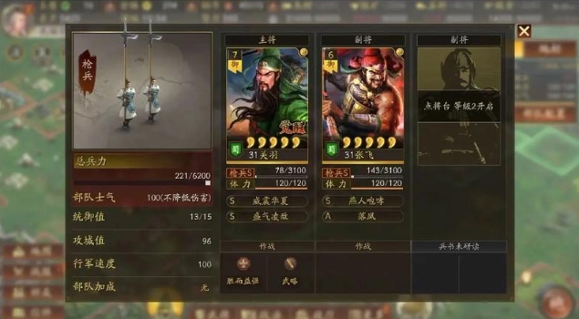 三国志战略版武将等级如何提升