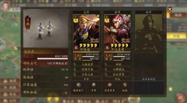 三国志战略版武将等级如何提升
