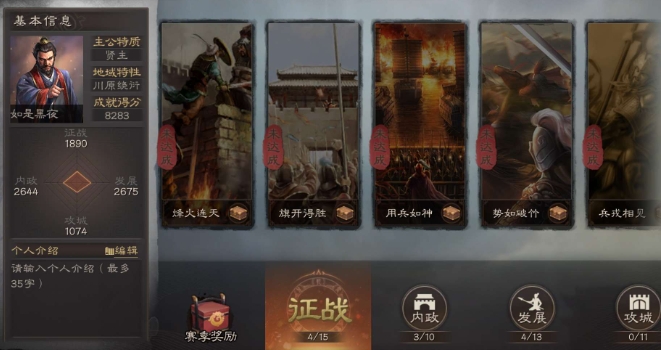三国志战略版觉醒成就怎么获得