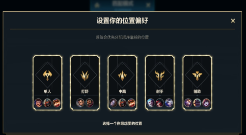 英雄联盟手游如何分辨英雄位置