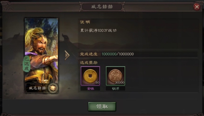 三国志战略版觉醒成就怎么获得