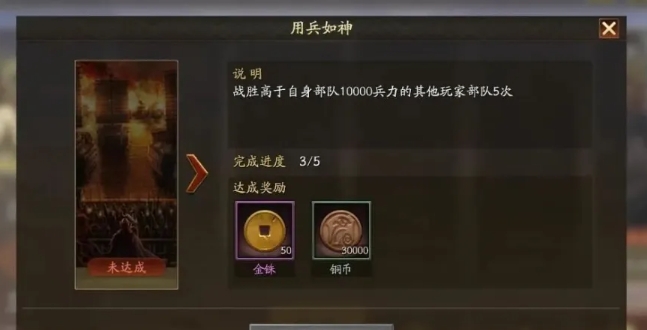 三国志战略版觉醒成就怎么获得