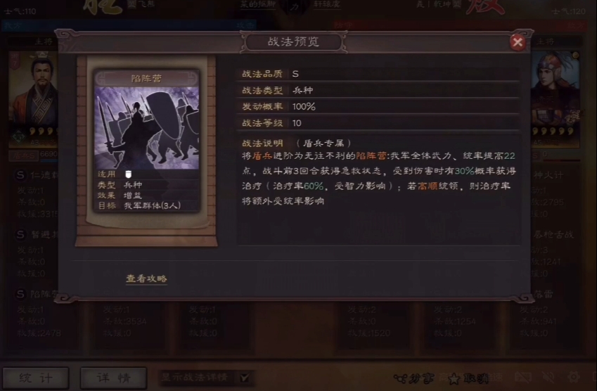 三国志战略版s2桃园兵书怎么开