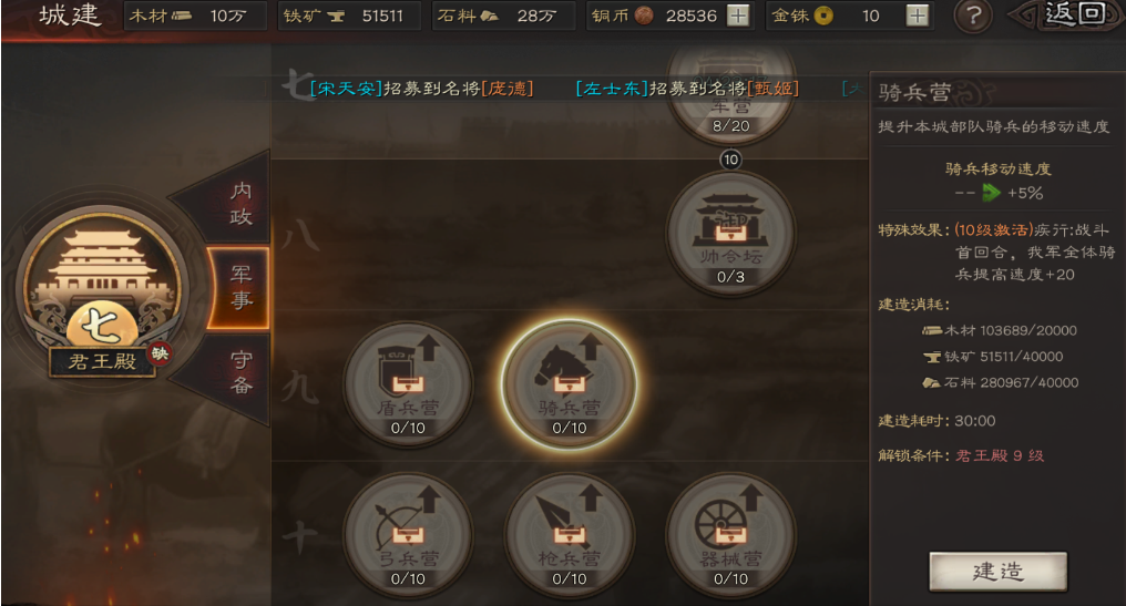三国志战略版如何扩展领地上限