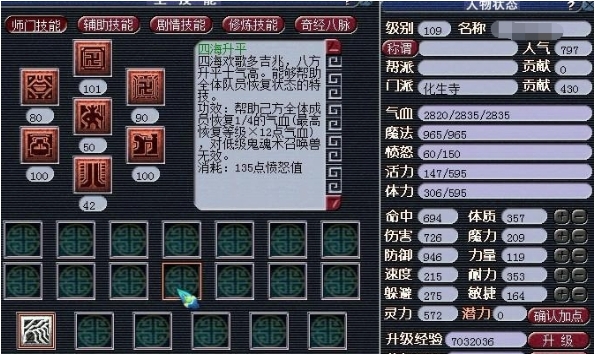 梦幻西游化生寺加血怎么提高