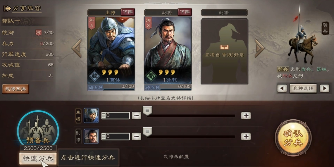 三国志战略版蓝色将领怎么弄