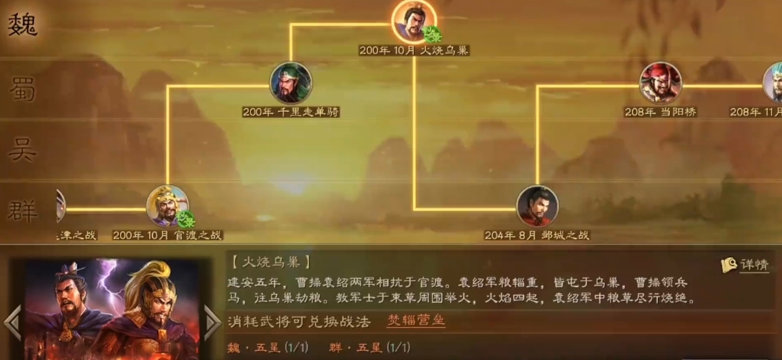 三国志战略版焚辎营垒怎么得