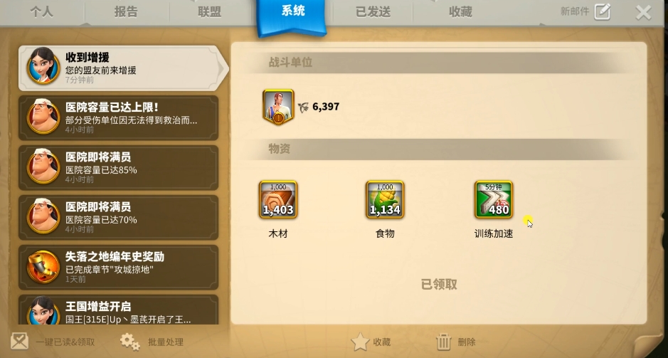万国觉醒如何捐物资