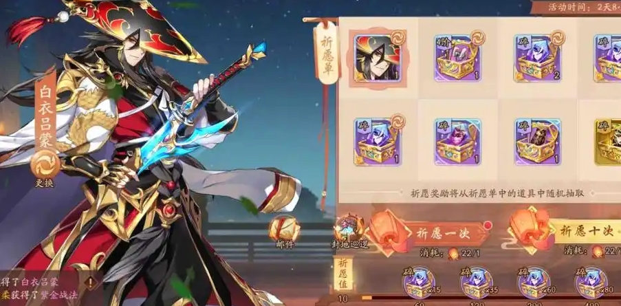 少年三国志2吕蒙如何获得