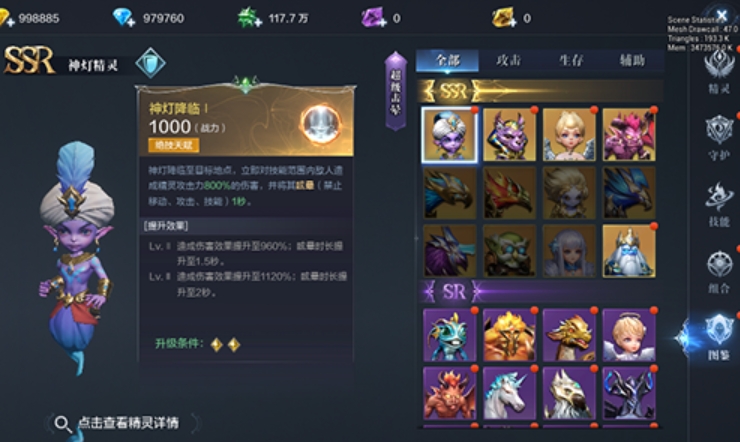 全民奇迹召唤师萤石怎么配