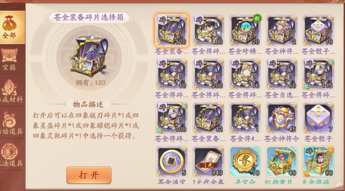 少年三国志2刘备如何获得