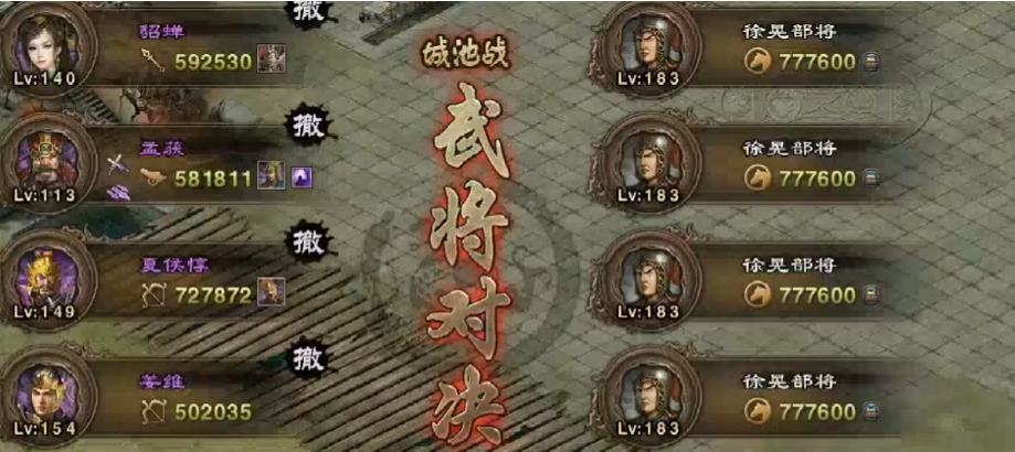 攻城掠地的怎么过183