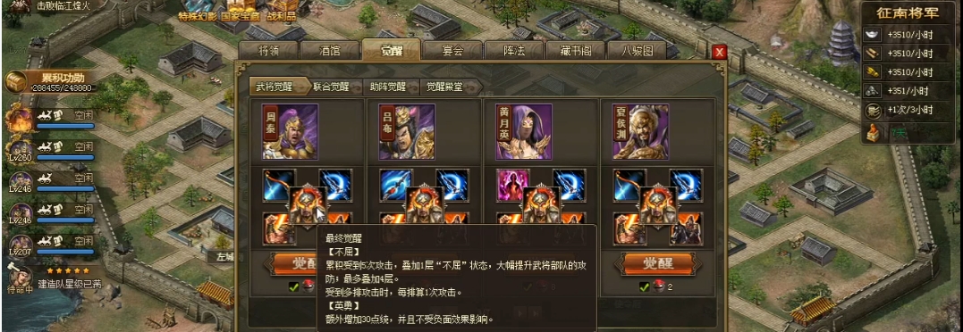 攻城掠地红将如何招募