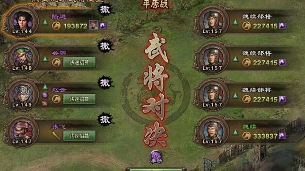 攻城掠地招募令怎么获得 攻城掠地招募令怎么获得