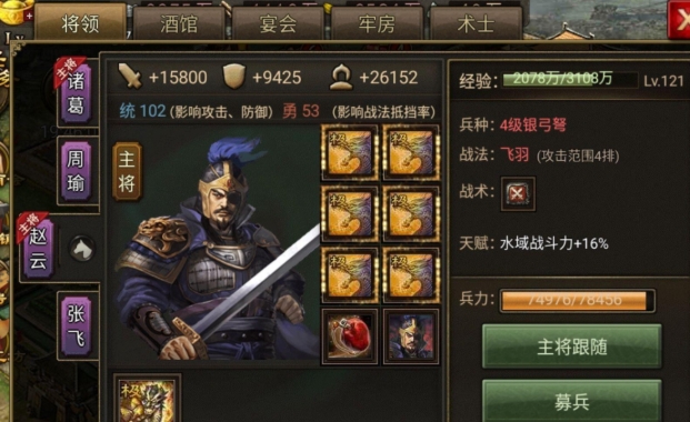 攻城掠地招募令怎么获得